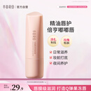 半亩花田玫瑰精油特润唇膏 保湿滋润淡化唇纹防干裂护唇炎去死皮妆前打底