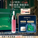 海蓝之谜（LA MER）丰盈唇部精华04润唇膏护肤品套装化妆品礼盒生日圣诞礼物送女友