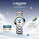 浪琴（LONGINES）瑞士手表 心月系列 月相石英钢带女表L81154876