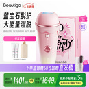 beautigo脱毛仪冰淇淋恒冰大能量家用全身腋下面部大腿可用私处脱毛冰点激光高频连闪大学生送女友生日礼物 奶冻-Pro版