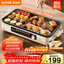 苏泊尔（SUPOR）烤肉锅电烤盘 家用电烧烤炉 电烤炉多功能锅烤串烤肉一体不沾烤串机可拆烧烤炉GJ4525P812