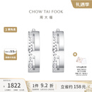 周大福 几何铆钉耳环铂金耳饰耳环女PT162378 PT162378