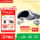 PICO 4 Ultra MR 混合现实一体机【加赠价值1037元大礼包】 小魔方畅玩版  VR眼镜游戏机 智能眼镜