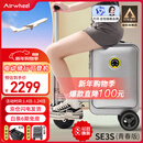 Airwheel爱尔威电动行李箱可骑行拉杆箱可坐可代步铝框箱包20英寸登机箱