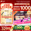 作业帮学习机T50国家补贴500元新品AI超级老师1对1名师大招课平板电脑小学到高中学练辅导机13.2''8+256G