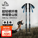 伯希和（Pelliot）户外登山杖3k碳纤维专业伸缩防滑爬山徒步手杖装备165036011蓝