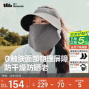 蕉下（beneunder）防晒帽子冬季遮阳帽女磁吸防晒面罩口罩太阳帽登山帽男25新款灰