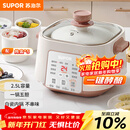 苏泊尔（SUPOR）电炖锅 电炖盅家用煲汤锅炖汤锅 隔水炖锅 煲汤专用电锅全自动陶瓷炖汤盅 DZ25YC828