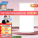 欧普照明（OPPLE） 集成吊顶led 铝扣板天花板格栅平板灯嵌入式厨房灯厨卫灯 铂朗Ⅲ智控RA95调光调色24瓦铝框 防潮防锈抗油污