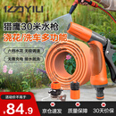 亿力洗车高压水枪家用洗车水枪园艺浇花水枪高压喷头猎鹰30米水管套装