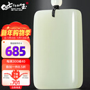 7000年和田玉吊坠男女款平安无事牌玉坠玉牌 大号25*40mm