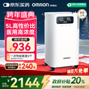 欧姆龙（OMRON）5L升制氧机医用级家用吸氧机轻音老人孕妇带雾化氧气机Y-5101W