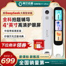 阿尔法蛋词典笔D1Ultra 英语点读笔翻译笔 小学初中高中同步拍照搜题全科学习笔 电子词典扫描笔单词笔