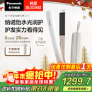 松下（Panasonic）【国家补贴】纳诺怡膜发棒2.0直板夹卷直防烫发棒男士夹板短发送女生新年圣诞节生日礼物EH-HN10