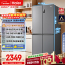 海尔（Haier）「家宴系列」465L十字门母婴冰箱风冷无霜一级能效抗菌净味BCD-465WGHTDE9S9家电国家补贴