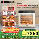 高比克（UKOEO）80S风平一体家用烤箱私房烘焙大容量独立温控不锈钢内胆米白色56L