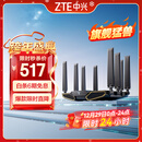 中兴（ZTE）【问天】BE7200Pro+ WiFi7家用无线路由器 双频聚合游戏加速 8颗独立放大器 满血2.5G网口穿墙王