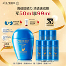 资生堂（SHISEIDO）【高端户外NO.1】新艳阳夏蓝胖子防晒霜50ml 防水防汗生日礼物女