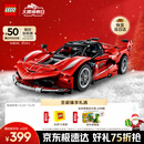 乐高（LEGO）积木拼装机械组系列42212 法拉利FXX K赛车男孩儿童玩具圣诞礼物