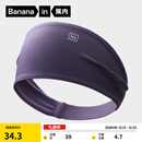 蕉内氮气505Dry女士发带速干轻运动双面可用跑步瑜伽舞蹈发箍洗脸束发 寥紫1条