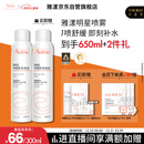 雅漾（Avene）舒泉喷雾300ML补水保湿爽肤湿敷水敏肌护肤化妆水大喷圣诞礼物