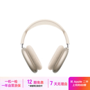 【99成新】Apple/苹果 AirPods Max (USB-C) 星光色 无线蓝牙耳机 主动降噪耳机 头戴式耳机  