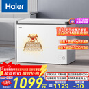 海尔（Haier）300L单温冰柜小型家用小冰柜商用冷藏冷冻两用转换冷柜小冰箱减霜一级能效BC/BD-300GHPDZ