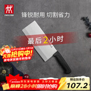 双立人（ZWILLING）Enjoy中片刀刀具菜刀家用切菜刀切片刀切肉刀厨具厨房好物厨刀