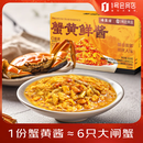 味靠谱蟹黄鲜酱410g 海鲜水产大闸蟹拌面酱快手方便菜方便面挂面预制菜