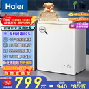 海尔（Haier）142L单温低霜小冰柜家用商用冷藏柜冷冻柜冰柜京东自营小型冰箱小型冷柜BC/BD-142GHW9D国家补贴