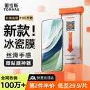 图拉斯冰瓷膜【第二件半价丨99%好评】适用华为mate60pro手机膜mate60pro+手机膜mate60RS手机膜非凡大师 【单片装】第二件半价+赠贴膜神器+包邮 Mate 60 Pro/Pro+