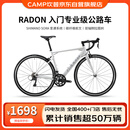 坎普RADON 公路车单车圈刹运动赛车碳纤维前叉自行车白银色18速 480码