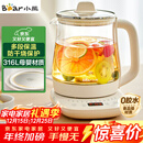 小熊（Bear）养生壶 煮茶壶 恒温水壶 保温烧水一体电热水壶花茶壶 316L不锈钢 1.5L大容量 YSH-J15H8