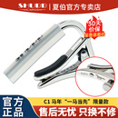 SHUBB夏伯变调夹C1/S1夏博民谣吉他电吉他夹弦器配件金属变调音移调夹 C1 2026马年纪念款（民谣/电吉他）