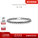 周大福时尚潮流 简约PT950铂金手链 男女送礼物【可选】新年礼物 EOP7 16.25cm