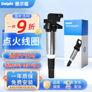 德尔福（DELPHI）点火线圈高压包适用宝马1系3系5系7系X1X3X5X7 320 525 530