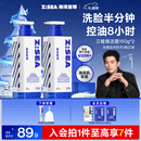 海洋至尊三棱镜氨基酸控油男士洗面奶150g去黑头祛痘洁面护肤品送男友礼物