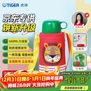 虎牌（TIGER）【京东限定】虎牌小狮子儿童保温杯学生吸管水杯一杯双盖MBJ600ml
