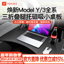 YZ适用于特斯拉小桌板Model3y车载餐盘折叠电脑桌板车用办公桌 全系MY/3碳纤纹双折叠桌板-一块