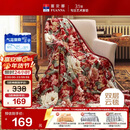 富安娜家纺加厚毛毯 秋冬保暖毯子 双人盖毯被 保暖冬天双层云毯 1.8*2m