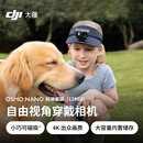 大疆DJI Osmo Nano 标准套装（128GB）自由视角穿戴相机Vlog骑行亲子宠物运动相机拇指相机