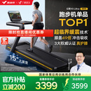 麦瑞克（MERACH）跑步机家庭用爬坡运动健身房器材减震护膝静音X5Ultra MR-T10B9