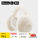 蕉内（Bananain）【刘浩存同款】502Go女士护耳罩耳套秋冬保暖套耳包耳暖耳捂配饰 芸豆白 1个