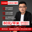 印象者室内装修设计师服务家装设计效果图纯设计设计师服全案定制设计师