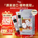 Bigen美源发采快速黑发霜染发膏（天然棕色 884）进口快速染发健康遮白