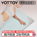 yottoy瑜伽垫铺巾防滑吸汗专业瑜珈巾休息毯子布垫隔脏垫便携 抹茶绿