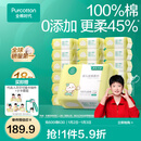 全棉时代棉柔巾婴儿干湿两用洗脸巾一次性抽纸巾100抽 100抽 18包 【经典款】