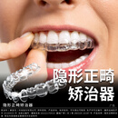 蓉尔牙齿矫正器隐形牙套正畸纠正矫治器龅牙成人儿童定制矫正纠正器F3 先取模型-设计方案 上下牙两个一期