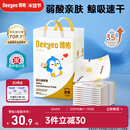 德佑婴儿一次性隔尿垫46片33*45cm护理垫不可洗尿垫姨妈垫