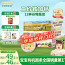 爷爷的农场有机婴幼儿五谷蔬菜面210g 国家婴标婴儿面条宝宝辅食面6-12个月